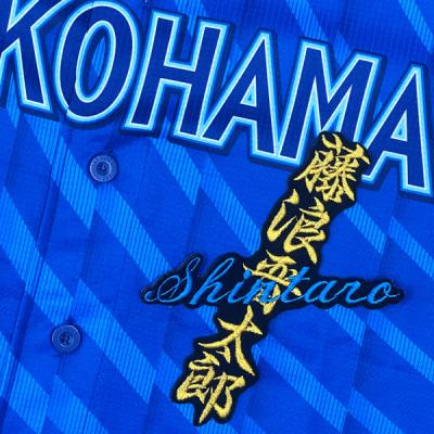 藤浪 ユニフォーム（スポーツ用品）のおすすめ人気商品一覧 通販