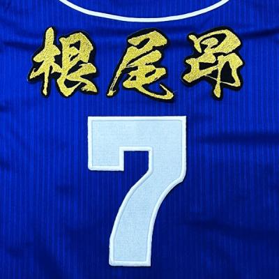 中日ドラゴンズ ユニフォーム 根尾のおすすめ人気商品一覧 通販
