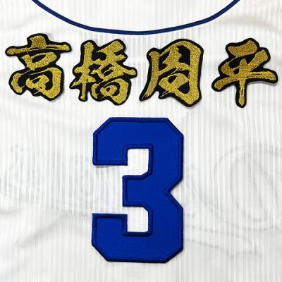 中日ドラゴンズワッペンのおすすめ人気商品一覧 通販 - Yahoo!ショッピング