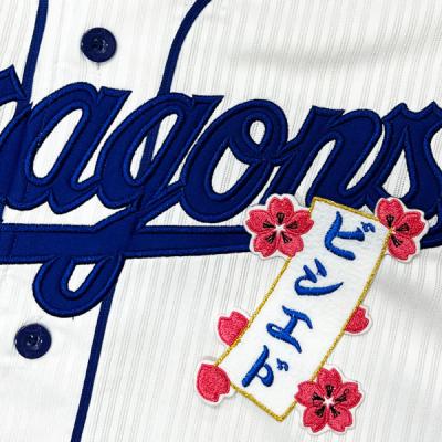 中日ドラゴンズ ユニフォームビシエド（スポーツ用品）の商品一覧 通販