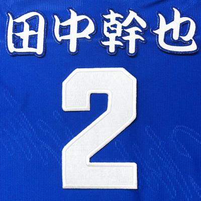 ドラゴンズ ユニフォームの商品一覧 通販 - Yahoo!ショッピング