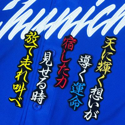 中日ドラゴンズのおすすめ人気商品一覧 通販 - Yahoo!ショッピング