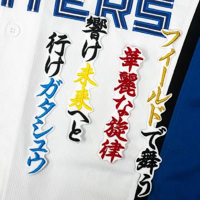 刺繍ワッペン日本ハムファイターズの商品一覧 通販 - Yahoo!ショッピング