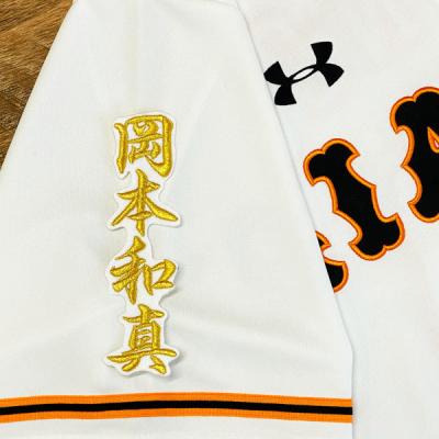 岡本和真（野球 応援グッズ）｜野球 | スポーツ の商品一覧 通販