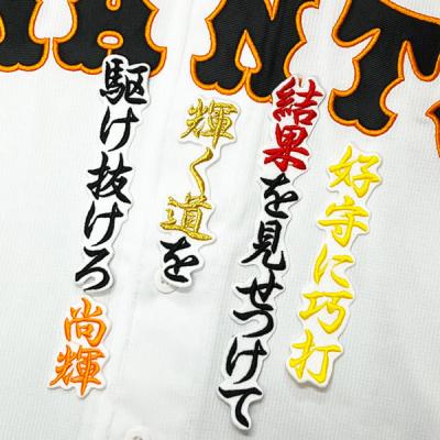 吉川尚輝（野球 応援グッズ）｜野球 | スポーツ のおすすめ人気商品