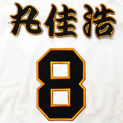 丸佳浩 巨人 ユニフォームのおすすめ人気商品一覧 通販 - Yahoo