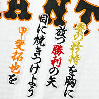 甲斐拓也(野球 応援グッズ)の商品一覧|野球 | スポーツ 通販 甲斐拓也(野球 応援グッズ)の商品一覧|野球 | スポーツ 通販