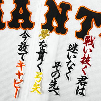 巨人 ユニフォームのおすすめ人気商品一覧 通販 - Yahoo!ショッピング