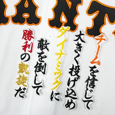 巨人 ユニフォームのおすすめ人気商品一覧 通販 - Yahoo!ショッピング