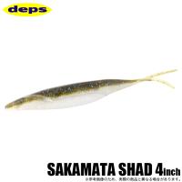 (5)デプス deps サカマタシャッド 4インチ (#146 琵琶湖ワカサギ) バスルアー/ワーム | つり具のマルニシYahoo!ショップ