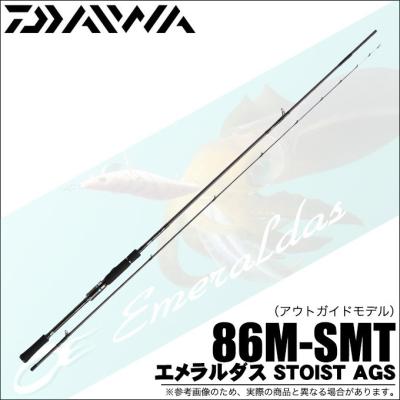 エメラルダスストイスト エメラルダス ストイスト ST（アウトガイドモデル）(ロッド)｜DAIWA