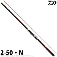 【取り寄せ商品】ダイワ 21 波濤 2-50・N (2021年モデル/磯竿) /(c) | つり具のマルニシYahoo!ショップ