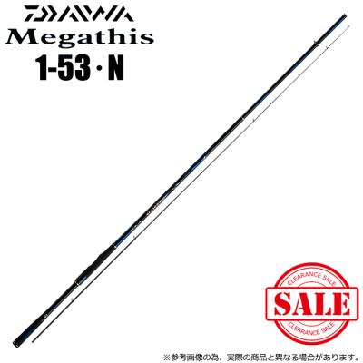 メガディス AGS 1.25-53・N 磯竿 ダイワ 磯竿 メガディス AGS 1.25-53・N (5ピース)【即日発送