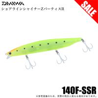 【目玉商品】ダイワ ショアラインシャイナーZ バーティス R 140F-SSR (マット透けチャートイワシ) シーバスルアー/フローティングミノー /(5) 【Σ01】 | つり具のマルニシYahoo!ショップ