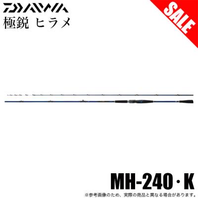 DAIWA（ダイワ） (7)【目玉商品】ダイワ 24 極鋭ヒラメ MH-240・K (船