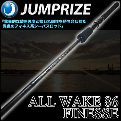 ジャンプライズ　シーバスロッド つり具のマルニシYahoo!ショップ - ジャンプライズ｜Yahoo!ショッピング