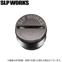 【取り寄せ商品】 ダイワ SLP WORKS SLPWバランサー下栓10g (カスタムパーツ) /メール便配送可 /(c) | つり具のマルニシYahoo!ショップ