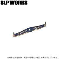 【取り寄せ商品】 ダイワ SLP WORKS SLPW 130mmクランクハンドル (NB) (カスタムハンドル／カスタムパーツ) /(c) | つり具のマルニシYahoo!ショップ