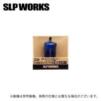SLP WORKS SLPW I型コルクノブ TY-2 限定カラー (カスタムノブ・カスタムパーツ) /Iコルクノブ /TY2 /ダイワ /谷山商事オリジナルカラー /(5) | つり具のマルニシYahoo!ショップ