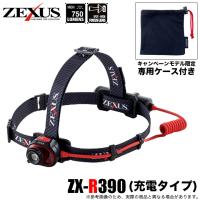 キャンペーン商品限定・専用ケース付き】冨士灯器 ゼクサス LEDヘッド