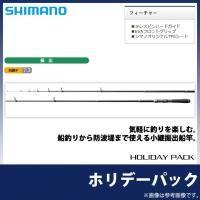 【取り寄せ商品】 シマノ ホリデーパック (20 270T) (船竿)(9) | つり具のマルニシYahoo!ショップ