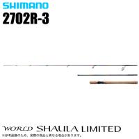 シマノ ワールドシャウラ リミテッド 2702R-3 (2023年モデル) スピニングモデル/フリースタイル/バスロッド /(5) 【Σ07】 | つり具のマルニシYahoo!ショップ