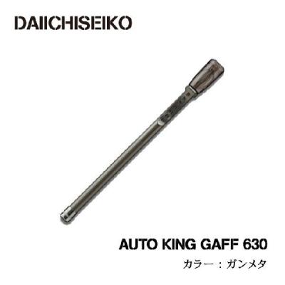 ○第一精工 オートキングギャフ 630の商品一覧 通販 - Yahoo!ショッピング