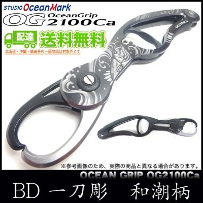つり具のマルニシYahoo!ショップ - スタジオオーシャンマーク つり具のマルニシYahoo!ショップ - スタジオオーシャンマーク