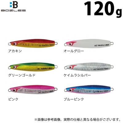 ボーズレス イエヤス 120gのおすすめ人気商品一覧 通販 - Yahoo