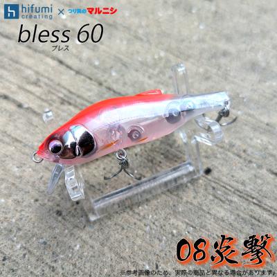 6/17まで出品　ヒフミクリエイティング　まとめ売り　シーバスルアー　オリカラ つり具のマルニシYahoo!店 - ヒフミクリエイティング｜Yahoo!ショッピング