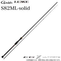 がまかつ ラグゼ EG X アルティメイト S82ML-solid (エギングロッド) /(5) 【Σ05】 | つり具のマルニシYahoo!店