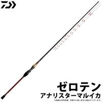 【取り寄せ商品】ダイワ アナリスターマルイカ (ゼロテン) (船竿) (釣竿・ロッド) /2020年モデル (c) | つり具のマルニシYahoo!店