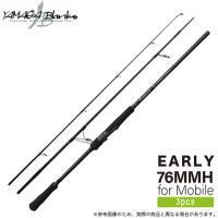ヤマガブランクス アーリー 76MMH for モバイル (シーバスロッド) 2022年モデル/4ピース /(5) | つり具のマルニシYahoo!店