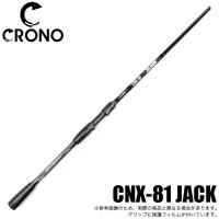 (5)カンジ クロノ CNX-81 JACK (エギングロッド) 2024年モデル/ジャック | つり具のマルニシYahoo!店