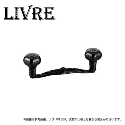 リブレ ハンドル 130のおすすめ人気商品一覧 通販 - Yahoo!ショッピング
