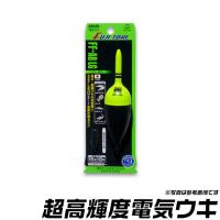 冨士灯器 超高輝度電気ウキ (FF-A8 LG) /(6) | つり具のマルニシYahoo!店