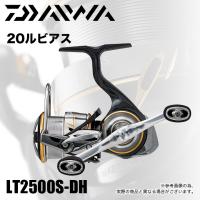 ダイワ 20 ルビアス LT 2500S-DH (2020年モデル/スピニングリール) /(5) | つり具のマルニシYahoo!店