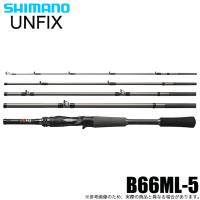 シマノ 24 UNFIX アンフィックス B66ML-5 ベイト (フリースタイルロッド) 5ピース/2024年モデル/コンパクトロッド/モバイルロッド /(5) 【Σ05】 | つり具のマルニシYahoo!店