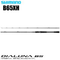 シマノ 23 ディアルーナ BS S70MH スピニングモデル (2023年追加モデル) ボートシーバスロッド /(5) | つり具のマルニシYahoo!店