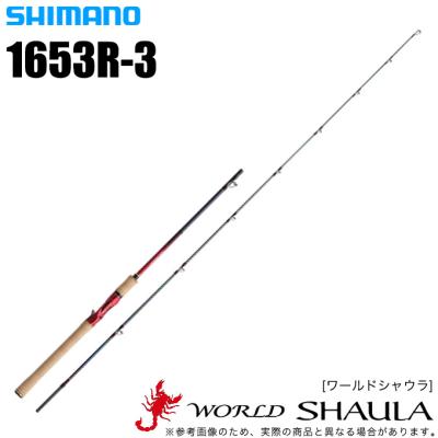 シマノ ワールドシャウラ 1652r3のおすすめ人気商品一覧 通販 - Yahoo