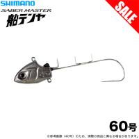 【目玉商品】シマノ PN-TU1V 60号 サーベルマスター 船テンヤ (Nブラック) 船タチウオテンヤ/船釣り/太刀魚 /(5) 【Σ01】 | つり具のマルニシYahoo!店