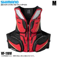 シマノ VF-110V (ブラッドレッド／サイズ：M) リミテッドプロ フローティングベスト (2022年モデル) /(5)/ | つり具のマルニシYahoo!店