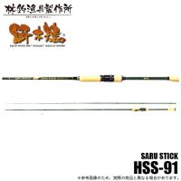 (5)林釣漁具 HAYASHI サルスティック HSS-91 (エギングロッド) | つり具のマルニシYahoo!店