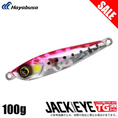 ハヤブサ ジャックアイTG 120g3個セット ハヤブサ ジャックアイTG 120g3個セット ジャックアイTG｜製品