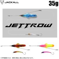 ジャッカル ジェットロー 35g (ソルトルアー) マウス/弓角 セット /(5) 【Σ01】 | つり具のマルニシYahoo!店