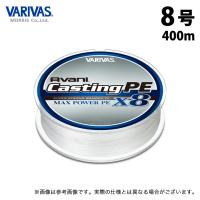 【取り寄せ商品】 バリバス アバニ キャスティングPE マックスパワー X8 (8号／400m) ホワイト (釣糸・PEライン) /モーリス /VARIVAS /(c) | つり具のマルニシWEB店2nd