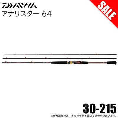 ダイワアナリスター64 50ー215のおすすめ人気商品一覧 通販 - Yahoo