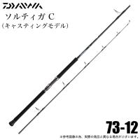 ダイワ 24 ソルティガ C (キャスティングモデル) 73-12 (オフショアキャスティングロッド) 2024年モデル/マグロ/キハダ /(5) | つり具のマルニシWEB店2nd