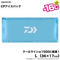 ダイワ CPアイスパック サイズ：L (保冷剤) クーラーボックス 関連商品 -16℃ /(5) 【Σ01】 | つり具のマルニシWEB店2nd