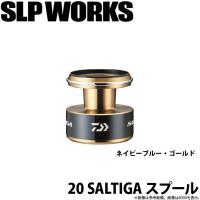 【取り寄せ商品】 ダイワ SLP WORKS 20 ソルティガ スプール 20000 (ネイビーブルー・ゴールド) (カスタムパーツ) (c) | つり具のマルニシWEB店2nd